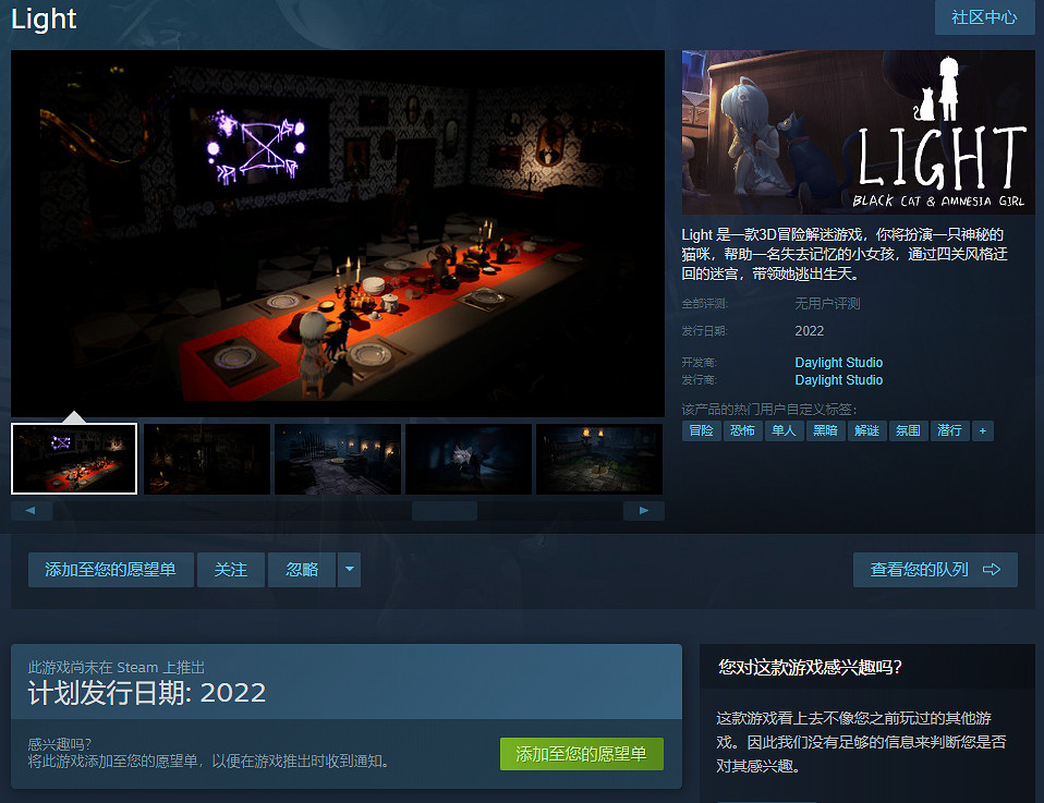 3D冒險解迷遊戲《Light》將於明年登陸Steam 支援中文 3D冒險解迷遊戲《Light》將於明年登陸Steam 支援中文