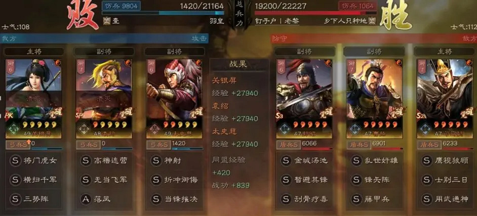 《三國志戰略版》關銀屏三勢弓陣容推薦 關妹太史慈袁紹搭配攻略 《三國志戰略版》關銀屏三勢弓陣容推薦 關妹太史慈袁紹搭配攻略