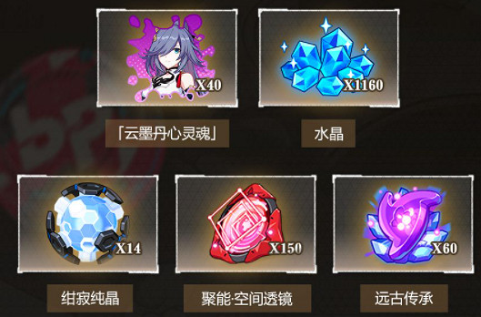 《崩壞3》v5.3作戰憑證可以兌換什麽 作戰憑證最新兌換獎勵一覽 《崩壞3》v5.3作戰憑證可以兌換什麽 作戰憑證最新兌換獎勵一覽