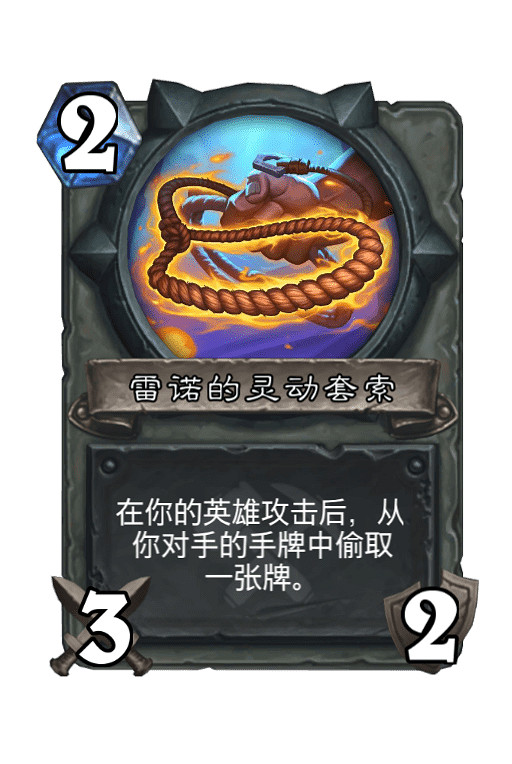 《爐石戰記》雷諾專屬寶藏效果介紹 雷諾簽名版寶藏效果一覽