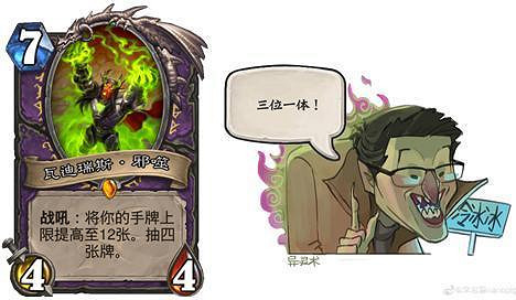 《爐石戰記》巨龍降臨強力卡牌有哪些 巨龍降臨最強卡牌介紹