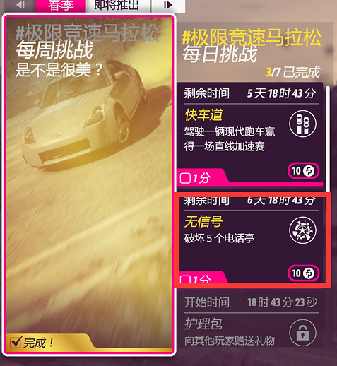 《極限競速:地平線5》不破壞不罷休成就完成攻略分享 《極限競速:地平線5》不破壞不罷休成就完成攻略分享