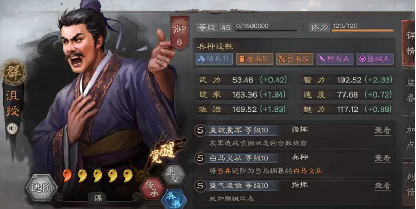 《三國志戰略版》貂蟬群弓黑科技陣容 貂蟬張角沮授戰法搭配攻略 《三國志戰略版》貂蟬群弓黑科技陣容 貂蟬張角沮授戰法搭配攻略