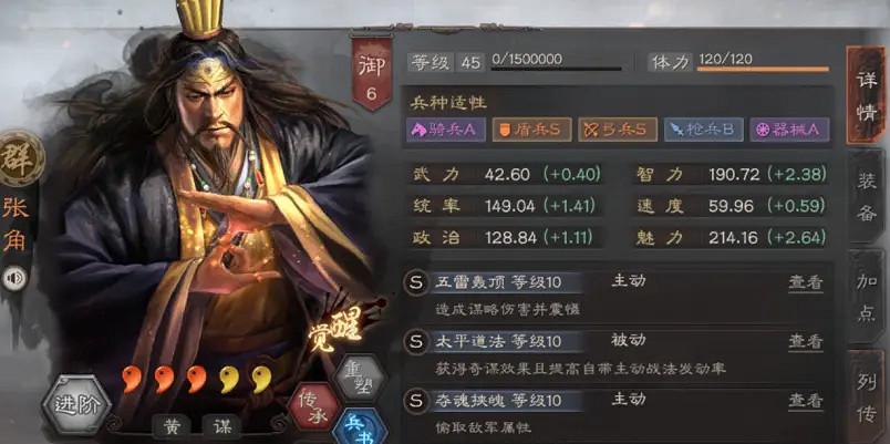 《三國志戰略版》貂蟬群弓黑科技陣容 貂蟬張角沮授戰法搭配攻略 《三國志戰略版》貂蟬群弓黑科技陣容 貂蟬張角沮授戰法搭配攻略