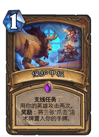 《爐石戰記》巨龍降臨新卡大全 巨龍降臨資料片全部新卡效果一覽 《爐石戰記》巨龍降臨新卡大全 巨龍降臨資料片全部新卡效果一覽