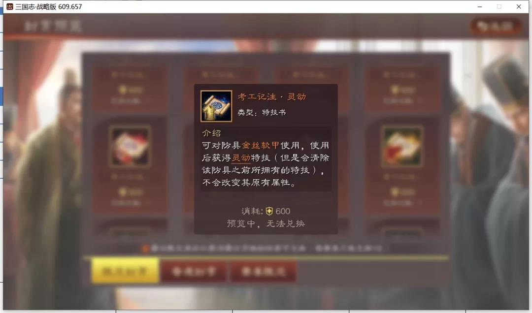 《三國志戰略版》功勳換什麽好 S10賽季功勳商店兌換推薦 《三國志戰略版》功勳換什麽好 S10賽季功勳商店兌換推薦