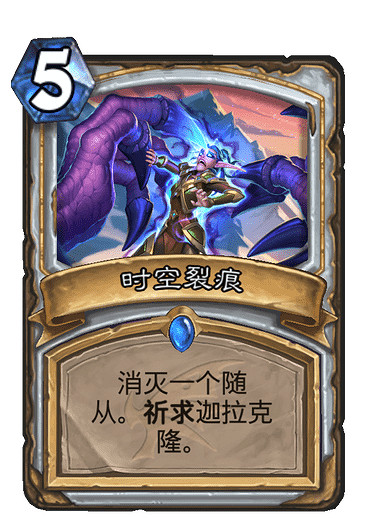 《爐石戰記》巨龍降臨新卡大全 巨龍降臨資料片全部新卡效果一覽 《爐石戰記》巨龍降臨新卡大全 巨龍降臨資料片全部新卡效果一覽