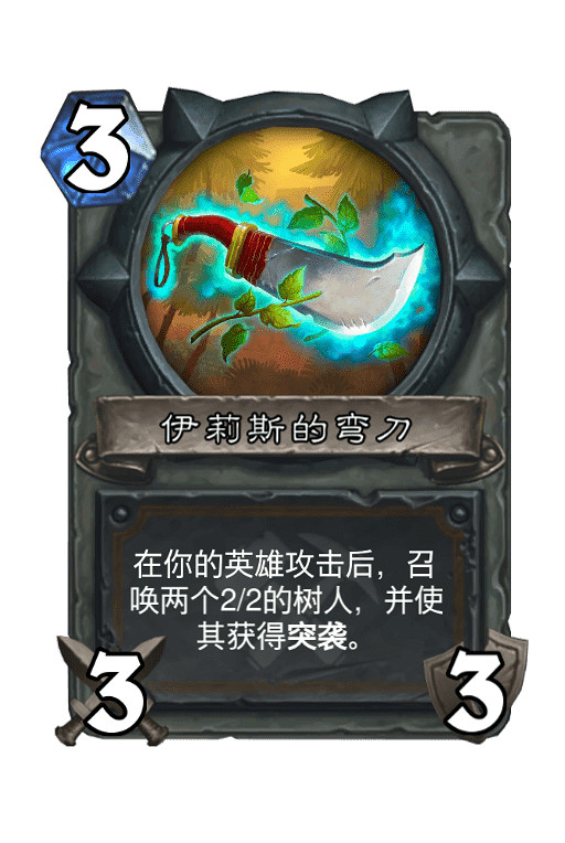 《爐石戰記》伊莉斯專屬寶藏效果一覽 伊莉斯簽名版寶藏效果介紹