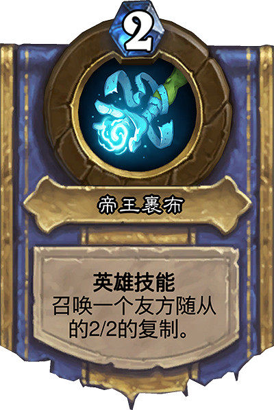 《爐石戰記》聖騎士傳說級任務牌 製作木乃伊任務牌介紹 《爐石戰記》聖騎士傳說級任務牌 製作木乃伊任務牌介紹