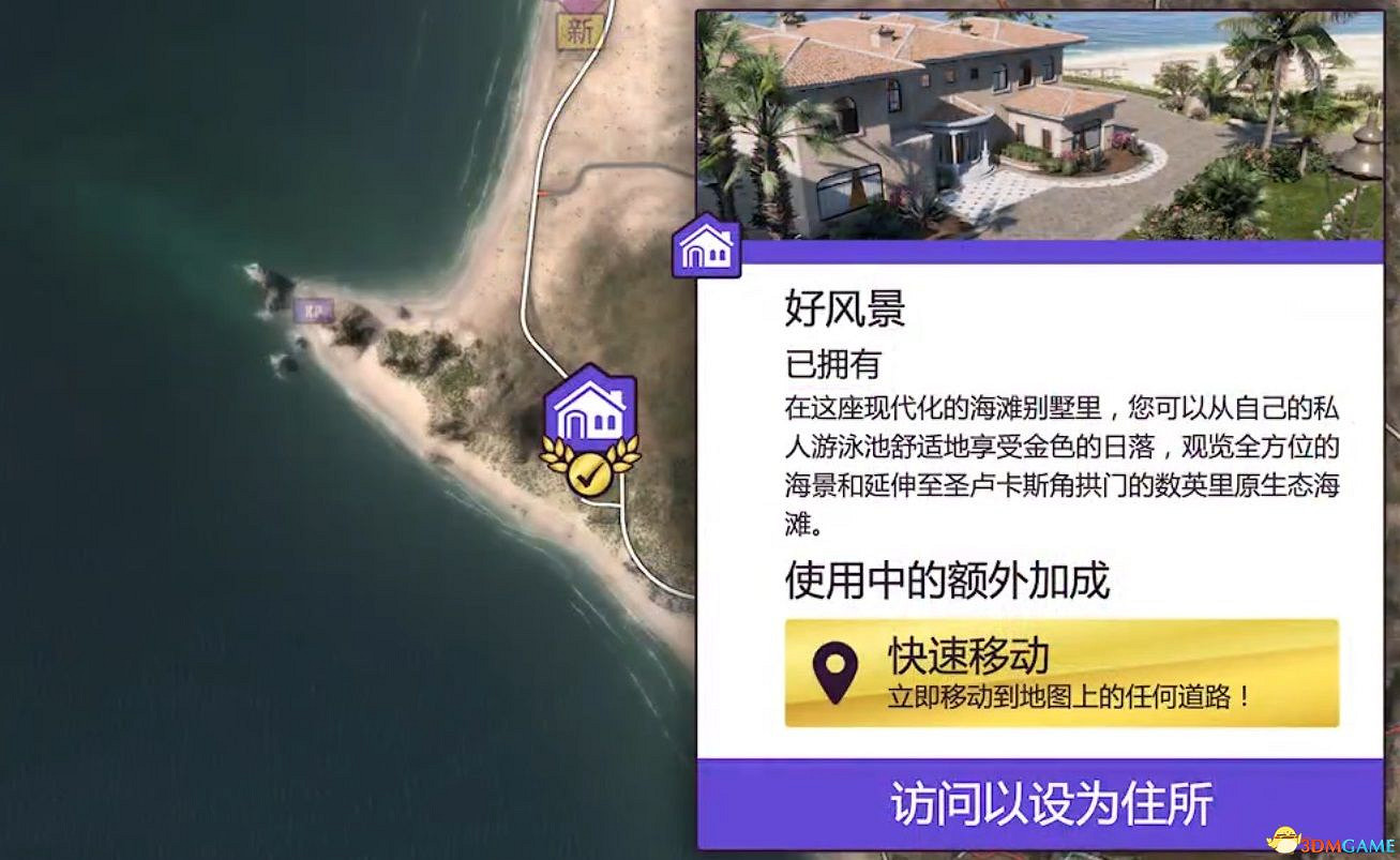 《極限競速:地平線5》全藏寶圖車房寶物位置 全快速移動廣告牌位置 《極限競速:地平線5》全藏寶圖車房寶物位置 全快速移動廣告牌位置