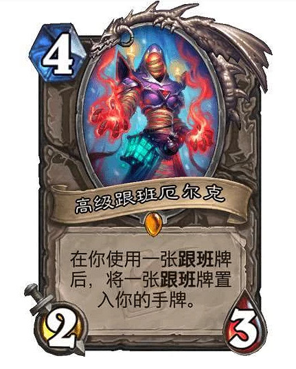 《爐石戰記》高級跟班厄爾克簡評 4費中立橙卡高級跟班厄爾克怎麽樣 《爐石戰記》高級跟班厄爾克簡評 4費中立橙卡高級跟班厄爾克怎麽樣