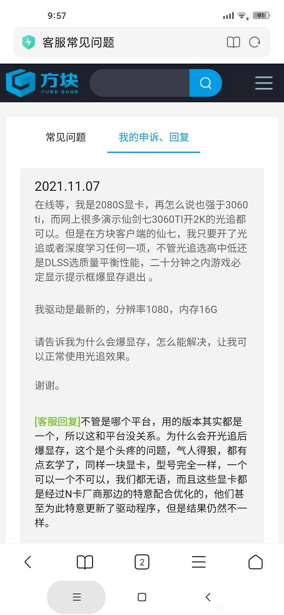 玩家反映《仙劍7》開光追爆顯卡記憶體 官方:玄學 暫時無解 玩家反映《仙劍7》開光追爆顯卡記憶體 官方:玄學 暫時無解