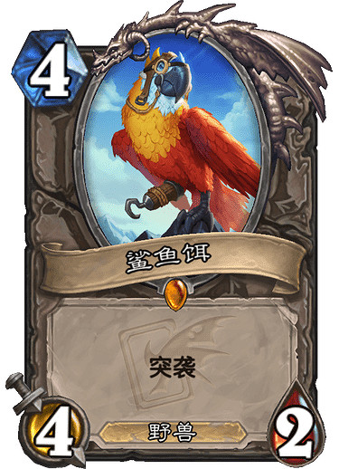 《爐石戰記》天空上將庫拉格簡評 迦拉克隆的覺醒中立橙卡庫拉格怎麽樣 《爐石戰記》天空上將庫拉格簡評 迦拉克隆的覺醒中立橙卡庫拉格怎麽樣