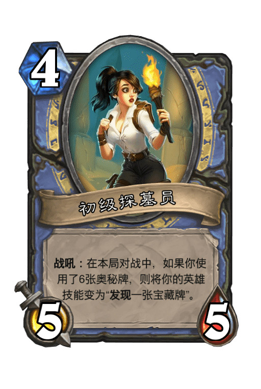 《爐石戰記》雷諾專屬寶藏效果介紹 雷諾簽名版寶藏效果一覽