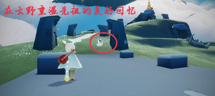 《光遇》11.9任務攻略 11月9日每日任務怎麽做