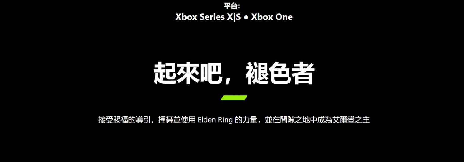 《艾爾登法環》Xbox版遊戲容量大約50GB 《艾爾登法環》Xbox版遊戲容量大約50GB