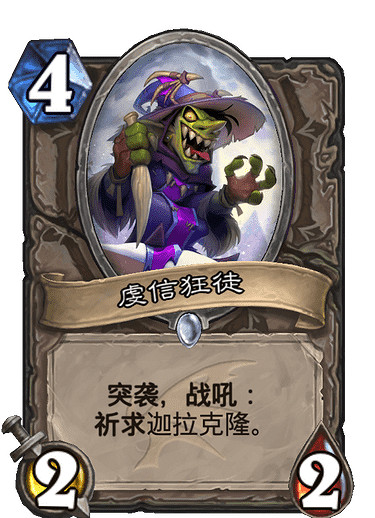 《爐石戰記》巨龍降臨新卡大全 巨龍降臨資料片全部新卡效果一覽 《爐石戰記》巨龍降臨新卡大全 巨龍降臨資料片全部新卡效果一覽