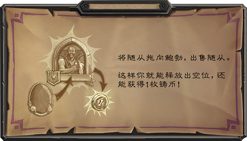 《爐石戰記》酒館戰棋怎麽玩 爐石戰記酒館戰棋玩法介紹