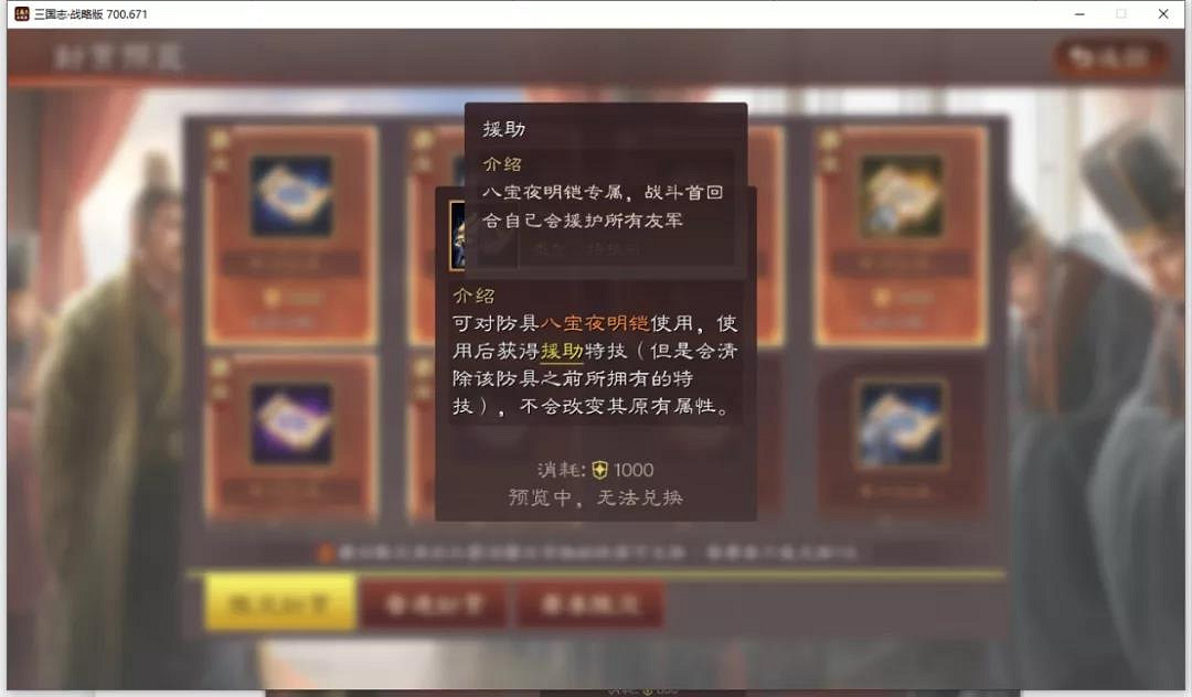 《三國志戰略版》功勳換什麽好 S10賽季功勳商店兌換推薦 《三國志戰略版》功勳換什麽好 S10賽季功勳商店兌換推薦