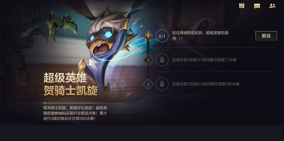 《英雄聯盟手遊》11月最新活動一覽 海克斯大劫案開啟