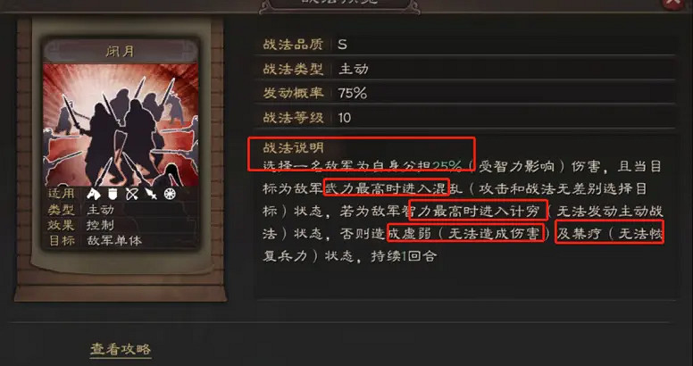 《三國志戰略版》貂蟬群弓黑科技陣容 貂蟬張角沮授戰法搭配攻略 《三國志戰略版》貂蟬群弓黑科技陣容 貂蟬張角沮授戰法搭配攻略