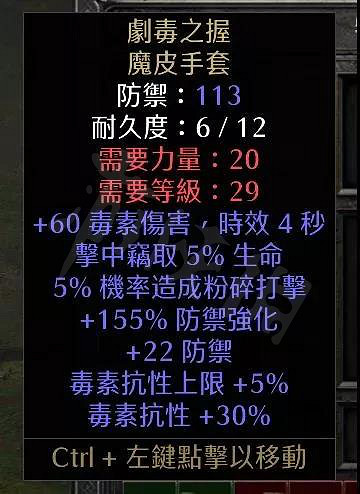《暗黑破壞神2獄火重生》暗金手套有哪些?暗金手套介紹 《暗黑破壞神2獄火重生》暗金手套有哪些?暗金手套介紹