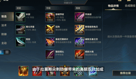 《英雄聯盟手遊》龍龜英雄攻略 拉莫斯打法技巧分享