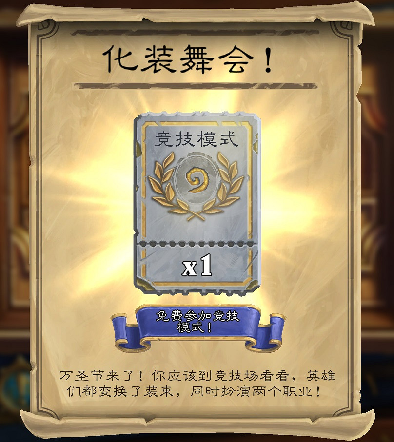 《爐石戰記》古墓怪譚亂鬥模式介紹 新地下城式亂鬥內容介紹