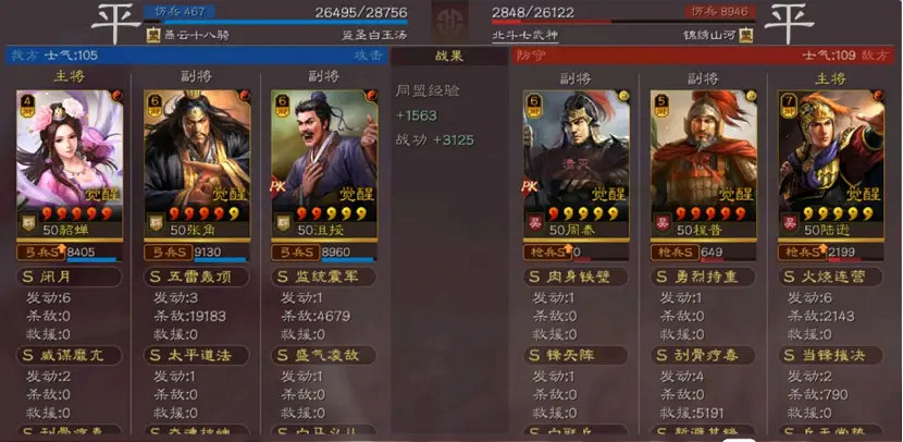 《三國志戰略版》貂蟬群弓黑科技陣容 貂蟬張角沮授戰法搭配攻略 《三國志戰略版》貂蟬群弓黑科技陣容 貂蟬張角沮授戰法搭配攻略