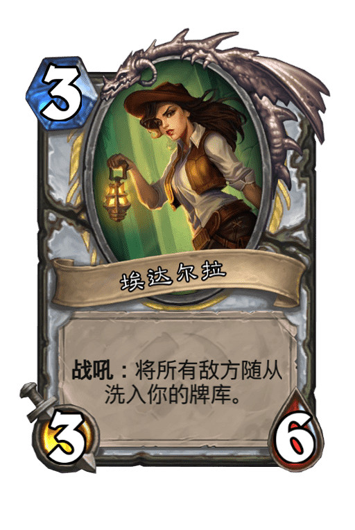 《爐石戰記》伊莉斯專屬寶藏效果一覽 伊莉斯簽名版寶藏效果介紹