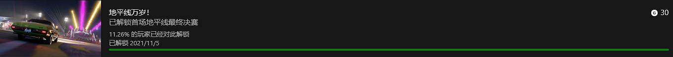 《極限競速:地平線5》冒險主線劇情可完成成就介紹 《極限競速:地平線5》冒險主線劇情可完成成就介紹