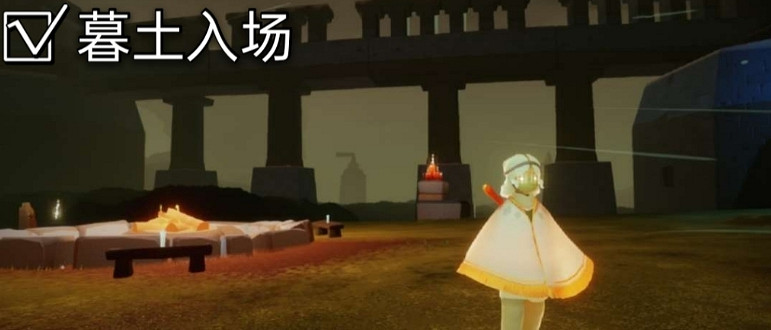 《光遇》大蠟燭11.9位置 11月9日大蠟燭在哪