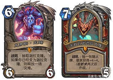 《爐石戰記》巨龍降臨強力卡牌有哪些 巨龍降臨最強卡牌介紹