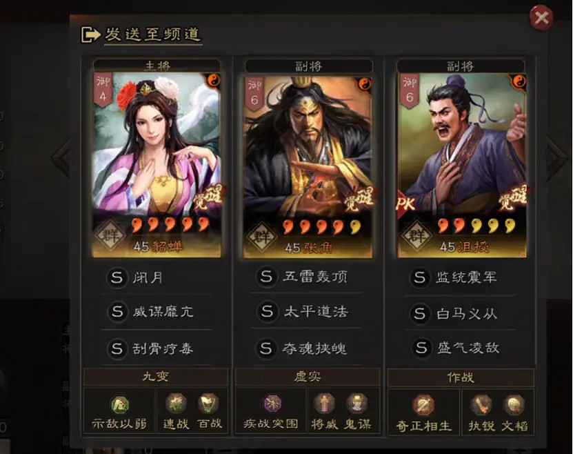 《三國志戰略版》貂蟬群弓黑科技陣容 貂蟬張角沮授戰法搭配攻略 《三國志戰略版》貂蟬群弓黑科技陣容 貂蟬張角沮授戰法搭配攻略