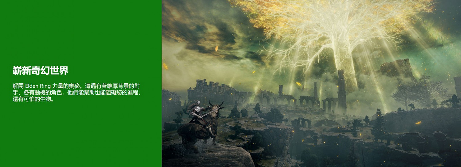 《艾爾登法環》Xbox版遊戲容量大約50GB 《艾爾登法環》Xbox版遊戲容量大約50GB