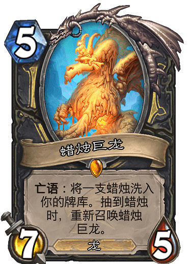 《爐石戰記》巨龍降臨新卡大全 巨龍降臨資料片全部新卡效果一覽 《爐石戰記》巨龍降臨新卡大全 巨龍降臨資料片全部新卡效果一覽