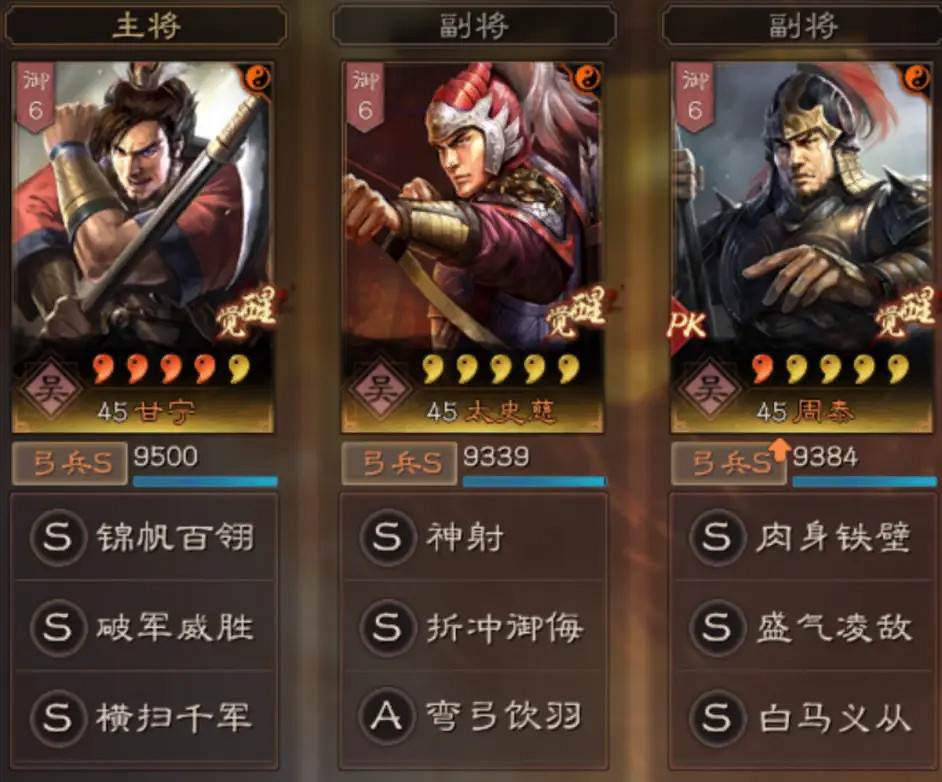 《三國志戰略版》白板虎臣弓搭配推薦 甘太周虎臣弓錦帆軍還是白馬義從 《三國志戰略版》白板虎臣弓搭配推薦 甘太周虎臣弓錦帆軍還是白馬義從