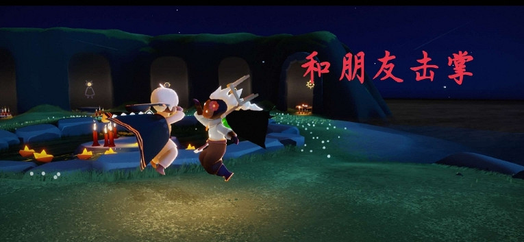 《光遇》11.9任務攻略 11月9日每日任務怎麽做