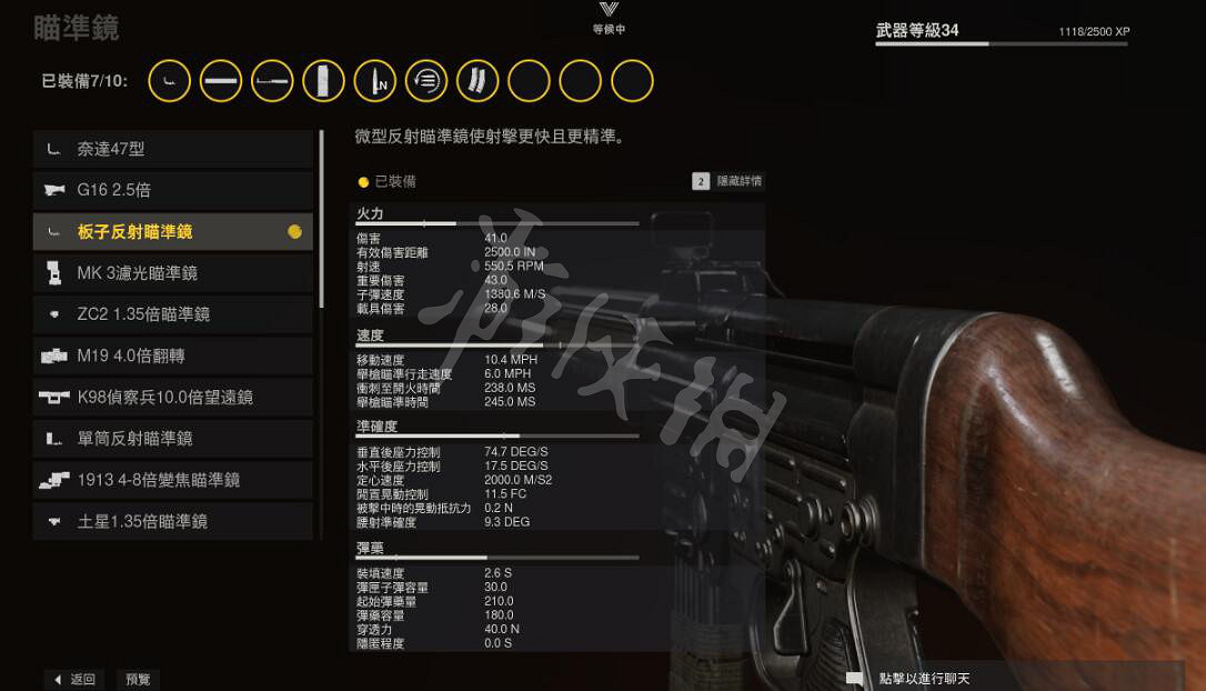 《決勝時刻先鋒》武器怎麽配置?武器配裝技巧心得 《決勝時刻先鋒》武器怎麽配置?武器配裝技巧心得