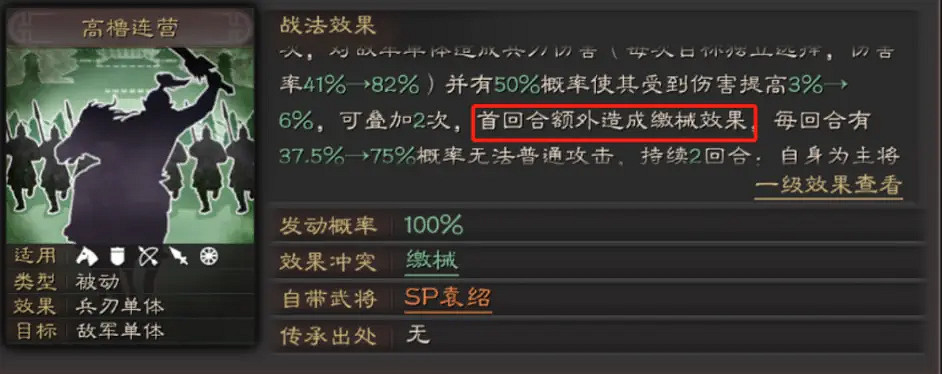 《三國志戰略版》關銀屏三勢弓陣容推薦 關妹太史慈袁紹搭配攻略 《三國志戰略版》關銀屏三勢弓陣容推薦 關妹太史慈袁紹搭配攻略