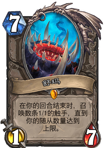 《爐石戰記》巨龍降臨新卡大全 巨龍降臨資料片全部新卡效果一覽 《爐石戰記》巨龍降臨新卡大全 巨龍降臨資料片全部新卡效果一覽