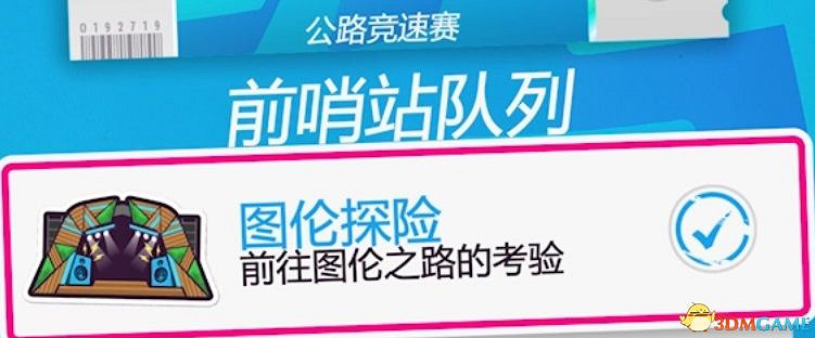 《極限競速:地平線5》全藏寶圖車房寶物位置 全快速移動廣告牌位置 《極限競速:地平線5》全藏寶圖車房寶物位置 全快速移動廣告牌位置
