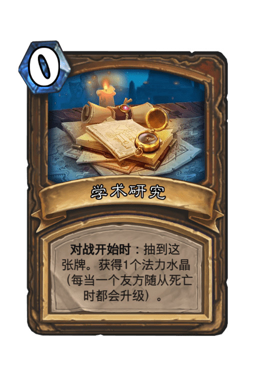 《爐石戰記》伊莉斯專屬寶藏效果一覽 伊莉斯簽名版寶藏效果介紹