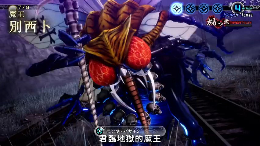 《真·女神轉生5》惡魔介紹:君臨地獄的魔王別西卜 《真·女神轉生5》惡魔介紹:君臨地獄的魔王別西卜