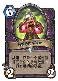 《爐石戰記》巨龍降臨強力卡牌有哪些 巨龍降臨最強卡牌介紹