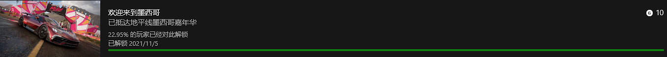 《極限競速:地平線5》冒險主線劇情可完成成就介紹 《極限競速:地平線5》冒險主線劇情可完成成就介紹