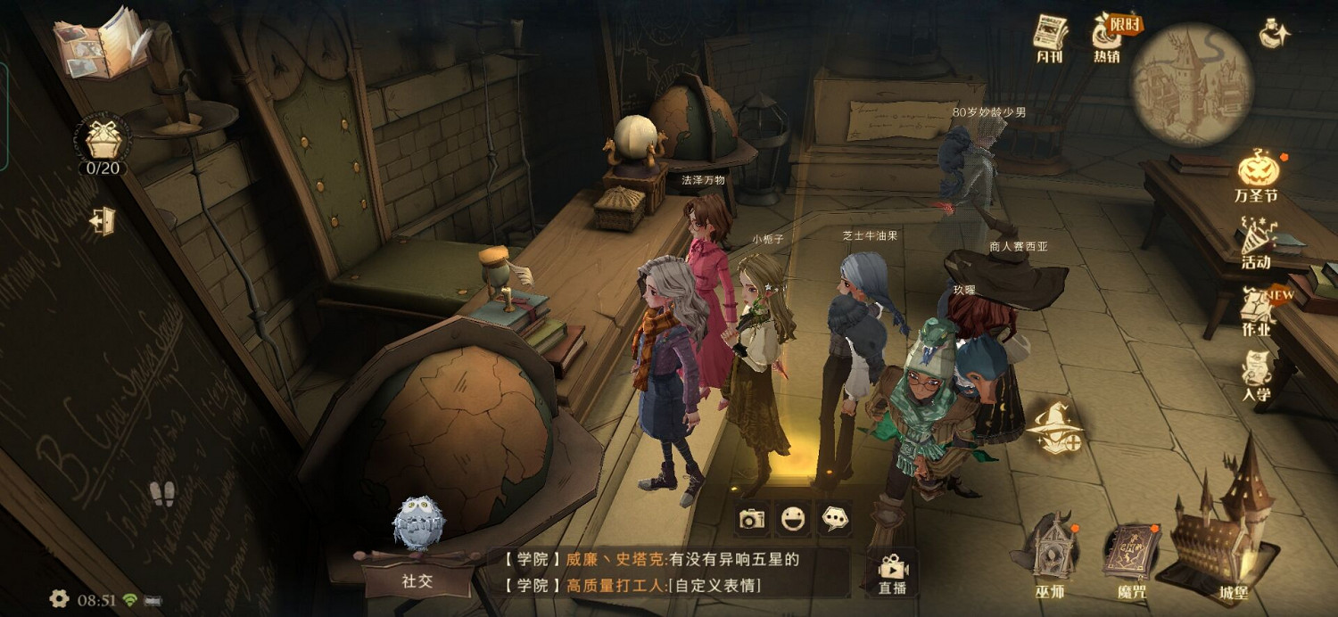 變形課教室門口的畫像 哈利波特拼圖尋寶11.9