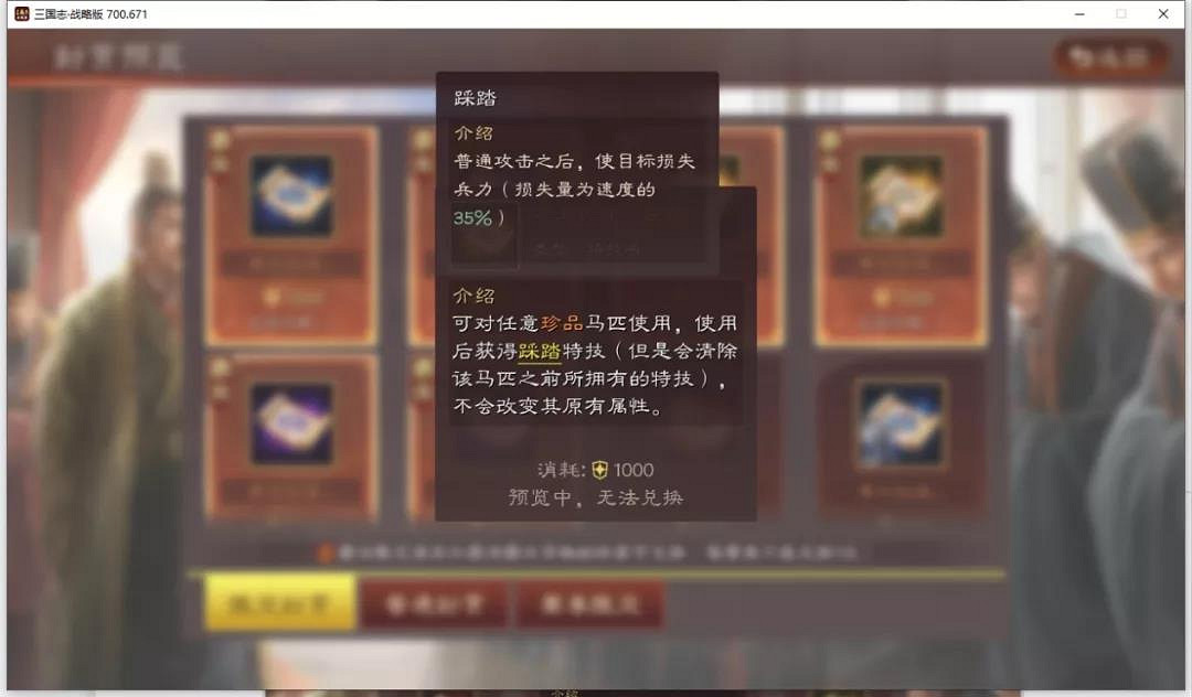 《三國志戰略版》功勳換什麽好 S10賽季功勳商店兌換推薦 《三國志戰略版》功勳換什麽好 S10賽季功勳商店兌換推薦