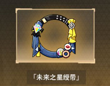 《崩壞3》v5.3作戰憑證可以兌換什麽 作戰憑證最新兌換獎勵一覽 《崩壞3》v5.3作戰憑證可以兌換什麽 作戰憑證最新兌換獎勵一覽