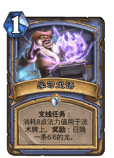 《爐石戰記》巨龍降臨新卡大全 巨龍降臨資料片全部新卡效果一覽 《爐石戰記》巨龍降臨新卡大全 巨龍降臨資料片全部新卡效果一覽
